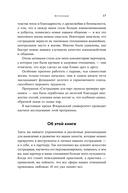 Взаимная поддержка и любовь. Навыки гармоничного общения в паре — фото, картинка — 14