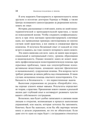Взаимная поддержка и любовь. Навыки гармоничного общения в паре — фото, картинка — 15