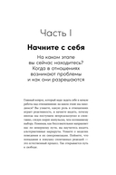 Взаимная поддержка и любовь. Навыки гармоничного общения в паре — фото, картинка — 17