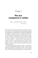 Взаимная поддержка и любовь. Навыки гармоничного общения в паре — фото, картинка — 18