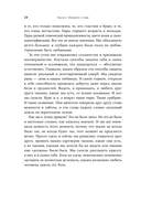 Взаимная поддержка и любовь. Навыки гармоничного общения в паре — фото, картинка — 19