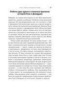 Взаимная поддержка и любовь. Навыки гармоничного общения в паре — фото, картинка — 20
