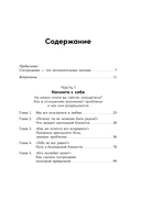 Взаимная поддержка и любовь. Навыки гармоничного общения в паре — фото, картинка — 3