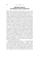 Взаимная поддержка и любовь. Навыки гармоничного общения в паре — фото, картинка — 21