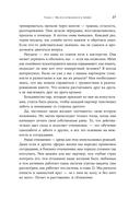 Взаимная поддержка и любовь. Навыки гармоничного общения в паре — фото, картинка — 22