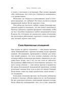 Взаимная поддержка и любовь. Навыки гармоничного общения в паре — фото, картинка — 25