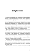 Взаимная поддержка и любовь. Навыки гармоничного общения в паре — фото, картинка — 8