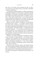 Взаимная поддержка и любовь. Навыки гармоничного общения в паре — фото, картинка — 10