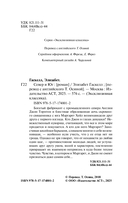 Север и Юг — фото, картинка — 7