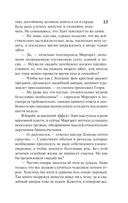 Север и Юг — фото, картинка — 17