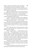 Север и Юг — фото, картинка — 19