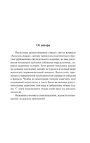 Север и Юг — фото, картинка — 8