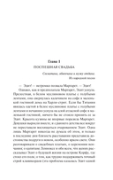 Север и Юг — фото, картинка — 9
