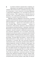 Север и Юг — фото, картинка — 10