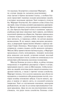 Север и Юг — фото, картинка — 15