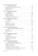 Игра маджонг. Правила и теория для начинающих — фото, картинка — 5