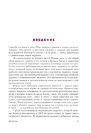 Игра маджонг. Правила и теория для начинающих — фото, картинка — 8