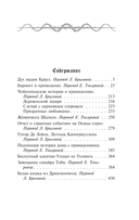 Дух мадам Краул и другие таинственные истории — фото, картинка — 1