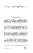 Дух мадам Краул и другие таинственные истории — фото, картинка — 2