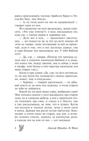 Дух мадам Краул и другие таинственные истории — фото, картинка — 3