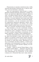 Дух мадам Краул и другие таинственные истории — фото, картинка — 4