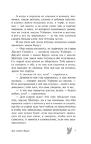 Дух мадам Краул и другие таинственные истории — фото, картинка — 6