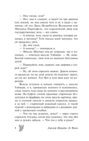 Дух мадам Краул и другие таинственные истории — фото, картинка — 7