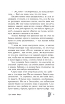 Дух мадам Краул и другие таинственные истории — фото, картинка — 8