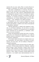 Дух мадам Краул и другие таинственные истории — фото, картинка — 9