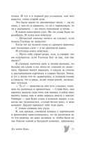 Дух мадам Краул и другие таинственные истории — фото, картинка — 10