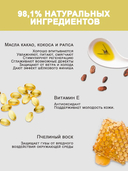 Бальзам для губ 