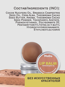 Бальзам для губ 