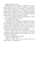 Покорить дерзкого парня — фото, картинка — 2