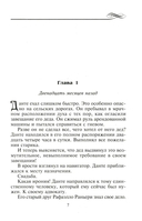 Покорить дерзкого парня — фото, картинка — 3