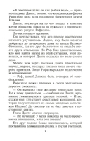 Покорить дерзкого парня — фото, картинка — 4