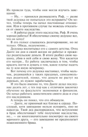 Покорить дерзкого парня — фото, картинка — 5