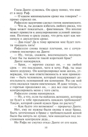 Покорить дерзкого парня — фото, картинка — 6