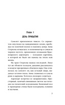 Белый асфальт — фото, картинка — 6