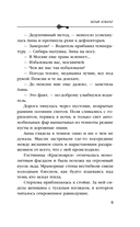 Белый асфальт — фото, картинка — 8