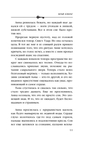 Белый асфальт — фото, картинка — 10