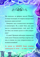 Маленькая злая книга 7 — фото, картинка — 12