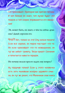 Маленькая злая книга 7 — фото, картинка — 14