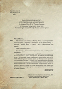 Маленькая злая книга 7 — фото, картинка — 5