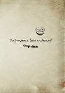 Маленькая злая книга 7 — фото, картинка — 6
