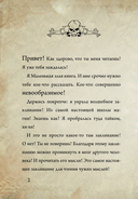 Маленькая злая книга 7 — фото, картинка — 7
