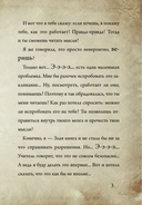 Маленькая злая книга 7 — фото, картинка — 8