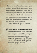 Маленькая злая книга 7 — фото, картинка — 9