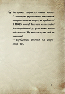 Маленькая злая книга 7 — фото, картинка — 10