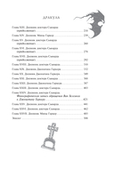 Дракула — фото, картинка — 15