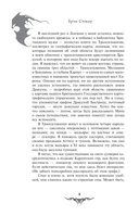 Дракула — фото, картинка — 18